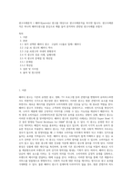 광고사례분석 ) 패러디(parody) 광고를 대상으로 광고사례분석을 하시면 됩니다 광고사례분석은 하나의 패러디광고를 중심으로 예를 들어 분석하되 관련된 광고사례를 포함시-1