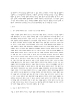 광고사례분석 ) 패러디(parody) 광고를 대상으로 광고사례분석을 하시면 됩니다 광고사례분석은 하나의 패러디광고를 중심으로 예를 들어 분석하되 관련된 광고사례를 포함시-2