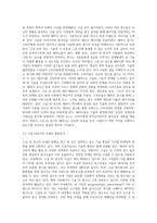광고사례분석 ) 패러디(parody) 광고를 대상으로 광고사례분석을 하시면 됩니다 광고사례분석은 하나의 패러디광고를 중심으로 예를 들어 분석하되 관련된 광고사례를 포함시-3