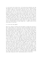 광고사례분석 ) 패러디(parody) 광고를 대상으로 광고사례분석을 하시면 됩니다 광고사례분석은 하나의 패러디광고를 중심으로 예를 들어 분석하되 관련된 광고사례를 포함시-4