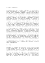 광고사례분석 ) 패러디(parody) 광고를 대상으로 광고사례분석을 하시면 됩니다 광고사례분석은 하나의 패러디광고를 중심으로 예를 들어 분석하되 관련된 광고사례를 포함시-5