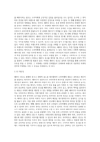 광고사례분석 ) 패러디(parody) 광고를 대상으로 광고사례분석을 하시면 됩니다 광고사례분석은 하나의 패러디광고를 중심으로 예를 들어 분석하되 관련된 광고사례를 포함시-6