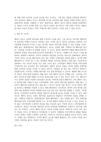 광고사례분석 ) 패러디(parody) 광고를 대상으로 광고사례분석을 하시면 됩니다 광고사례분석은 하나의 패러디광고를 중심으로 예를 들어 분석하되 관련된 광고사례를 포함시-7