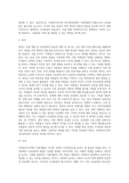 사회복지조직의 인사관리론 중 직원개발의 방법(교육훈련)에 대하여 서술하시오-2