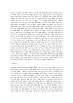 사회복지조직의 인사관리론 중 직원개발의 방법(교육훈련)에 대하여 서술하시오-3