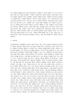 사회복지조직의 인사관리론 중 직원개발의 방법(교육훈련)에 대하여 서술하시오-4