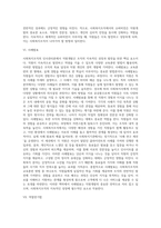 사회복지조직의 인사관리론 중 직원개발의 방법(교육훈련)에 대하여 서술하시오-5