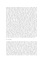 사회복지조직의 인사관리론 중 직원개발의 방법(교육훈련)에 대하여 서술하시오-6