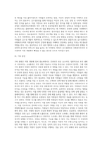 사회복지조직의 인사관리론 중 직원개발의 방법(교육훈련)에 대하여 서술하시오-7