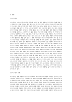 광고사례분석 ) 비교광고(comparative advertising)를 대상으로 광고사례분석 또는 광고전략수립 또는 광고창작을 하시면 됩니다-2