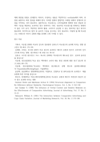 광고사례분석 ) 비교광고(comparative advertising)를 대상으로 광고사례분석 또는 광고전략수립 또는 광고창작을 하시면 됩니다-4