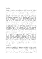무역학원론 ) 교재 혹은 강의를 참고하여 강의 1강과 2강의 주요 내용을 요약하시오-2