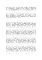 사회복지조직의 인사관리 - 직원업무(근무)성과평가-2