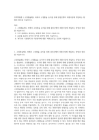 무역학원론 ) 고정환율제도 하에서 고정환율 유지를 위해 중앙은행이 외환시장에 개입하는 방법과 원리를 서술하시오-1