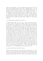 무역학원론 ) 고정환율제도 하에서 고정환율 유지를 위해 중앙은행이 외환시장에 개입하는 방법과 원리를 서술하시오-2