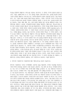 무역학원론 ) 고정환율제도 하에서 고정환율 유지를 위해 중앙은행이 외환시장에 개입하는 방법과 원리를 서술하시오-3