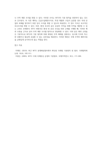 무역학원론 ) 고정환율제도 하에서 고정환율 유지를 위해 중앙은행이 외환시장에 개입하는 방법과 원리를 서술하시오-4