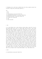 [ 지적장애를 일으키는 유전적 원인 중 염색체 이상인 경우 나타나는 대표적인 증후군의 특성을 정리하고 이들을 위한 교육지원 방안을 설명하시오 ]-1