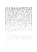 사회복지조직의 유형(권력과 복종의 유형에 따른 조직, 수혜자의 종류에 따른 조직, 전통적 조직, 사업부제조직, 동태적 조직, 공식조직과 비공식조직)-4