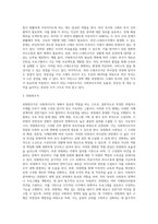 사회복지조직의 유형(권력과 복종의 유형에 따른 조직, 수혜자의 종류에 따른 조직, 전통적 조직, 사업부제조직, 동태적 조직, 공식조직과 비공식조직)-5