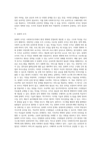 사회복지조직의 유형(권력과 복종의 유형에 따른 조직, 수혜자의 종류에 따른 조직, 전통적 조직, 사업부제조직, 동태적 조직, 공식조직과 비공식조직)-7