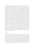 사회복지조직의 유형(권력과 복종의 유형에 따른 조직, 수혜자의 종류에 따른 조직, 전통적 조직, 사업부제조직, 동태적 조직, 공식조직과 비공식조직)-9