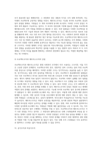 사회복지조직의 유형(권력과 복종의 유형에 따른 조직, 수혜자의 종류에 따른 조직, 전통적 조직, 사업부제조직, 동태적 조직, 공식조직과 비공식조직)-11