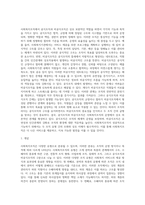 사회복지조직의 유형(권력과 복종의 유형에 따른 조직, 수혜자의 종류에 따른 조직, 전통적 조직, 사업부제조직, 동태적 조직, 공식조직과 비공식조직)-12