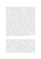 사회복지조직의 유형(권력과 복종의 유형에 따른 조직, 수혜자의 종류에 따른 조직, 전통적 조직, 사업부제조직, 동태적 조직, 공식조직과 비공식조직)-13