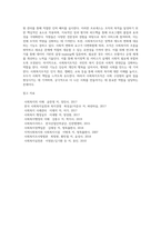 사회복지조직의 유형(권력과 복종의 유형에 따른 조직, 수혜자의 종류에 따른 조직, 전통적 조직, 사업부제조직, 동태적 조직, 공식조직과 비공식조직)-14