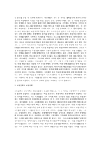 무역학개론)해상보험에서의 보험가액 불변경주의에 대하여 논하시오-3