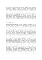 무역학개론)해상보험에서의 보험가액 불변경주의에 대하여 논하시오-4