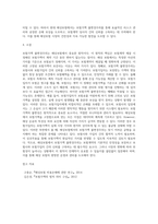 무역학개론)해상보험에서의 보험가액 불변경주의에 대하여 논하시오-5