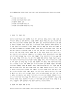 무역학개론)위안화 가치의 변동이 우리 산업 중 어떤 산업에 영향을 많이 미치는지 논하시오-1