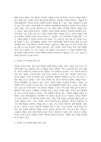 무역학개론)위안화 가치의 변동이 우리 산업 중 어떤 산업에 영향을 많이 미치는지 논하시오-3