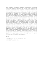 무역학개론)위안화 가치의 변동이 우리 산업 중 어떤 산업에 영향을 많이 미치는지 논하시오-4