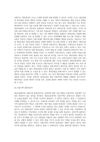 무역학개론 ) 해상보험에서의 보험가액 불변경주의에 대하여 논하시오-2