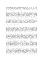 무역학개론 ) 해상보험에서의 보험가액 불변경주의에 대하여 논하시오-3