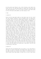 무역학개론 ) 한국의 무역발전사를 정리하시오-2