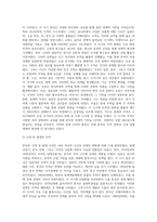 무역학개론 ) 한국의 무역발전사를 정리하시오-3