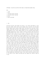 무역학개론 ) 자유무역과 보호무역의 의미와 배경 및 차이점에 대해 설명해 주세요-1