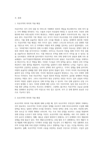 무역학개론 ) 자유무역과 보호무역의 의미와 배경 및 차이점에 대해 설명해 주세요-2