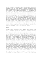 무역학개론 ) 자유무역과 보호무역의 의미와 배경 및 차이점에 대해 설명해 주세요-3