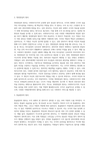 사회복지조직의 원리에 대해 구체적으로 서술하시오-2