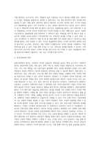 사회복지조직의 원리에 대해 구체적으로 서술하시오-3