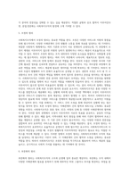 사회복지조직의 원리에 대해 구체적으로 서술하시오-4