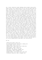 사회복지조직의 원리에 대해 구체적으로 서술하시오-5