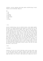 무역학개론 ) 우리나라는 천연자원이 부족한 관계로 일찍부터 국제무역에 관심을 가져 왔다 국제무역은 우리나라 외환시장에도 영향을 준다-1