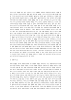 무역학개론 ) 우리나라는 천연자원이 부족한 관계로 일찍부터 국제무역에 관심을 가져 왔다 국제무역은 우리나라 외환시장에도 영향을 준다-2