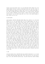 무역학개론 ) 우리나라는 천연자원이 부족한 관계로 일찍부터 국제무역에 관심을 가져 왔다 국제무역은 우리나라 외환시장에도 영향을 준다-3